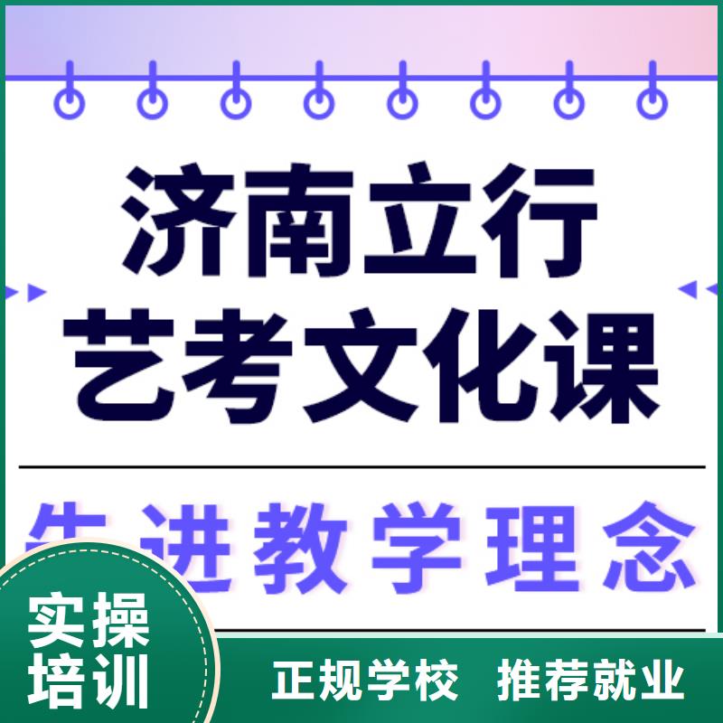 理科基础差，
艺考生文化课集训哪家好？
