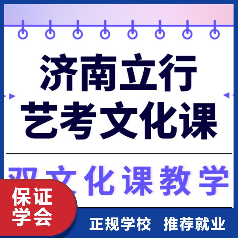 基础差，
艺考生文化课集训
一年多少钱
