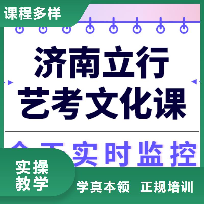 县
艺考文化课冲刺

性价比怎么样？