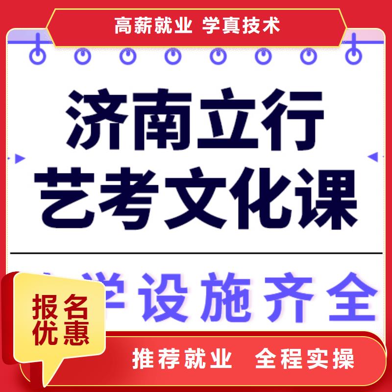 
艺考生文化课冲刺学校
性价比怎么样？