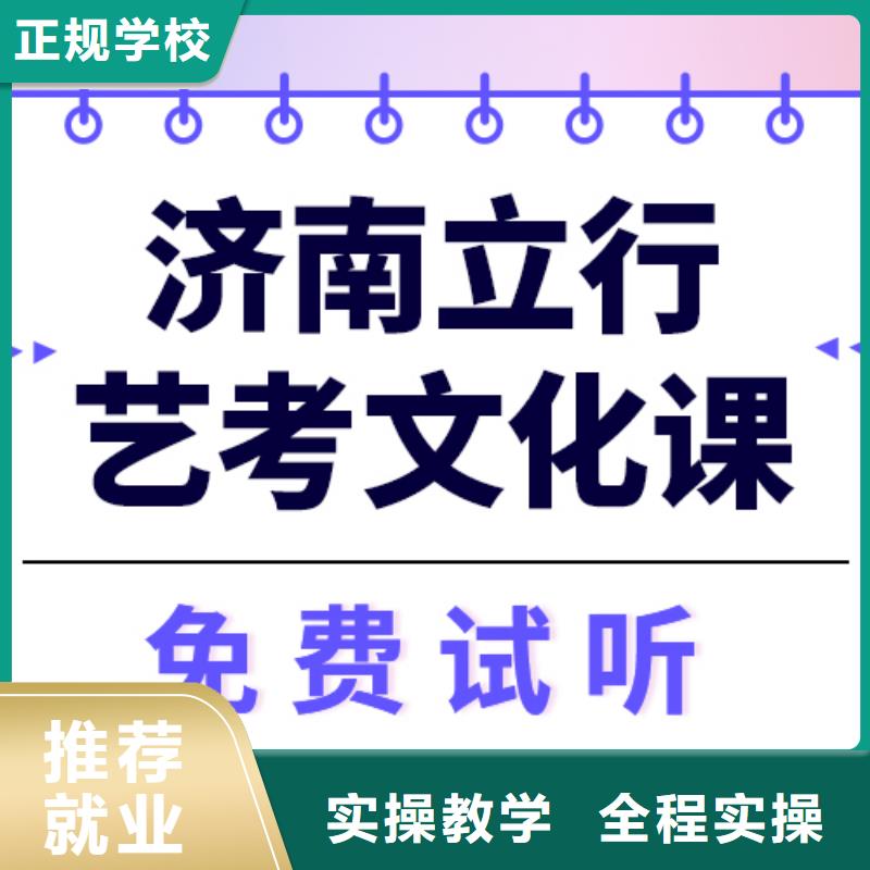 县艺考文化课冲刺班

收费