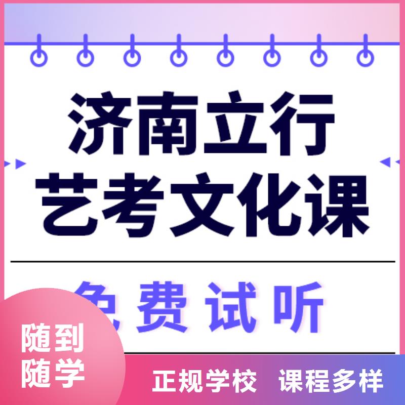 县
艺考文化课冲刺学校
哪个好？
