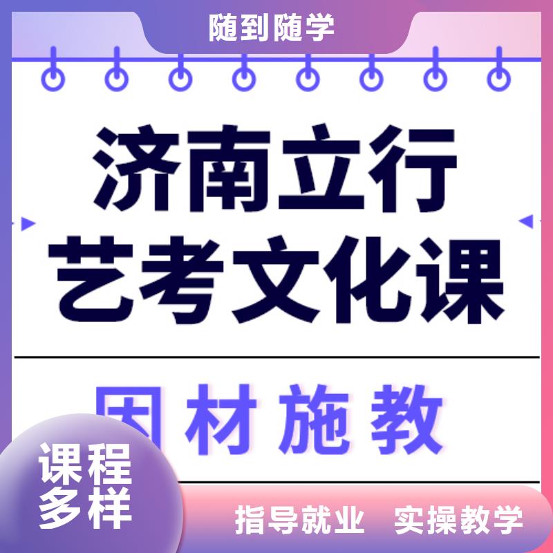 
艺考生文化课培训学校排行
学费
学费高吗？
