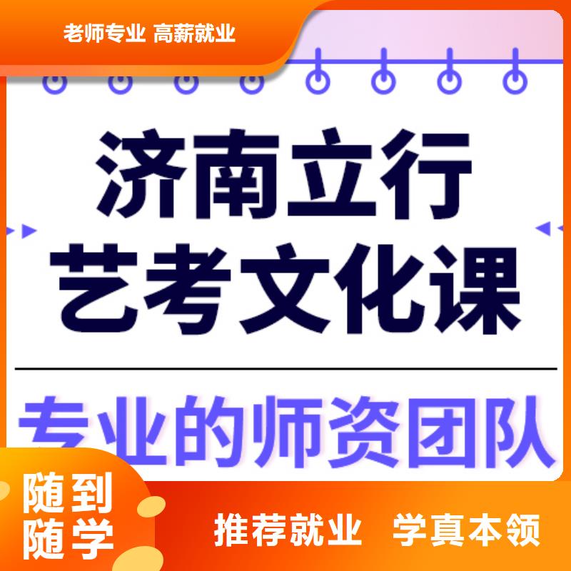 县艺考文化课补习机构提分快吗？