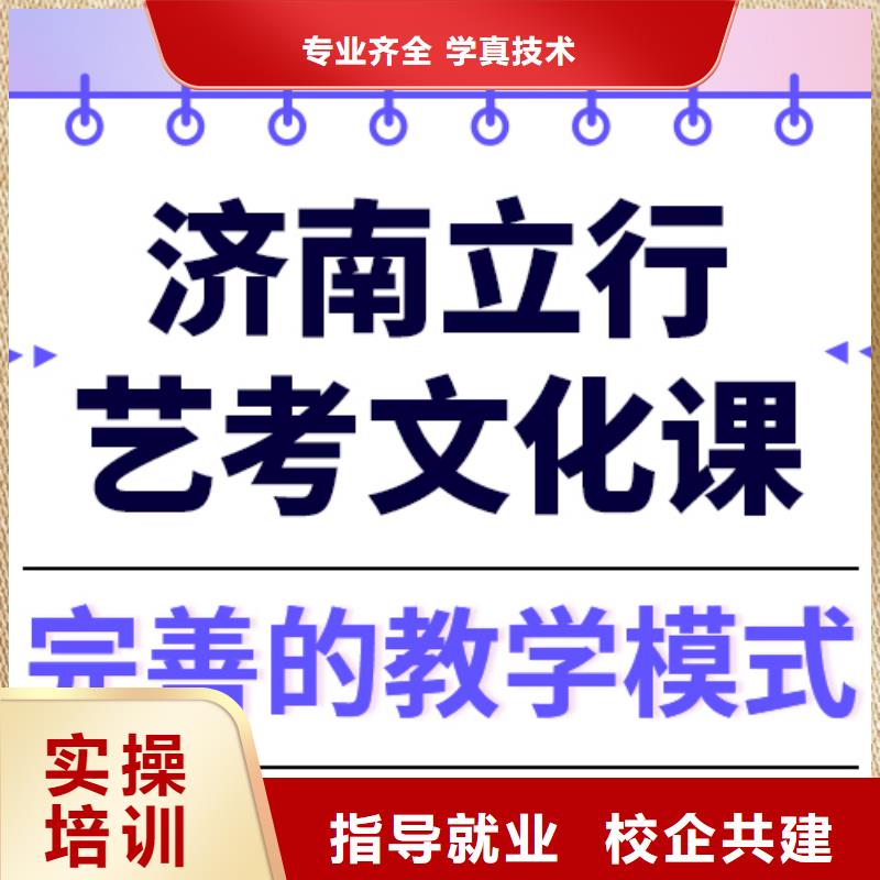 
艺考文化课补习学校

咋样？
