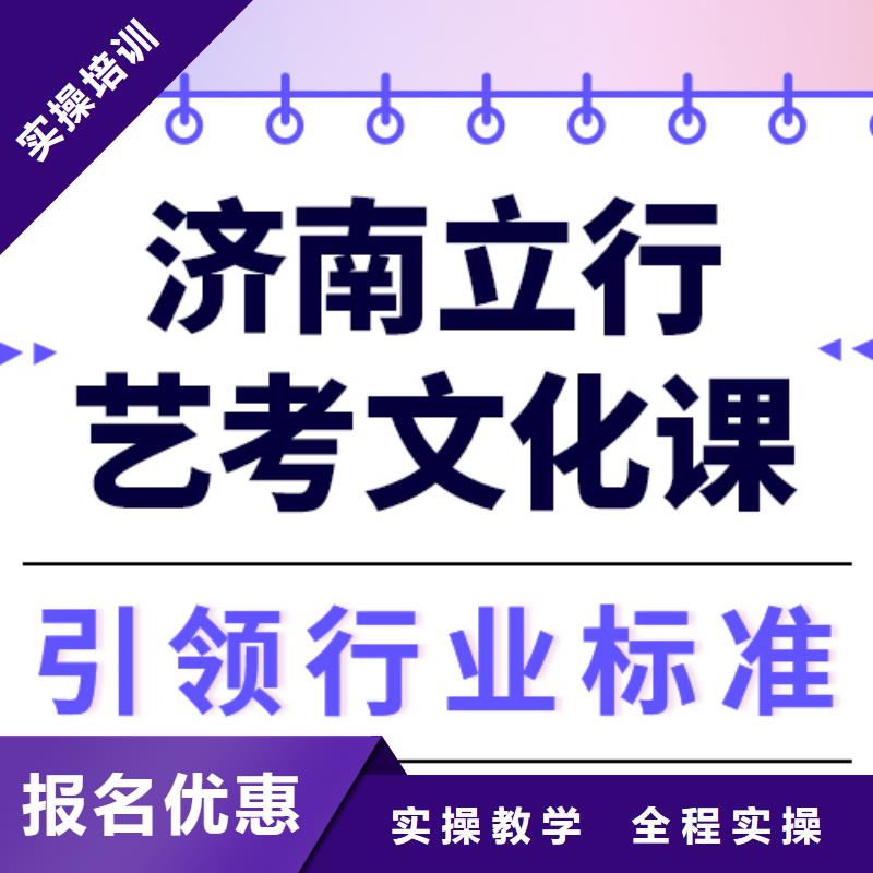 艺考生文化课集训高考复读清北班实操培训