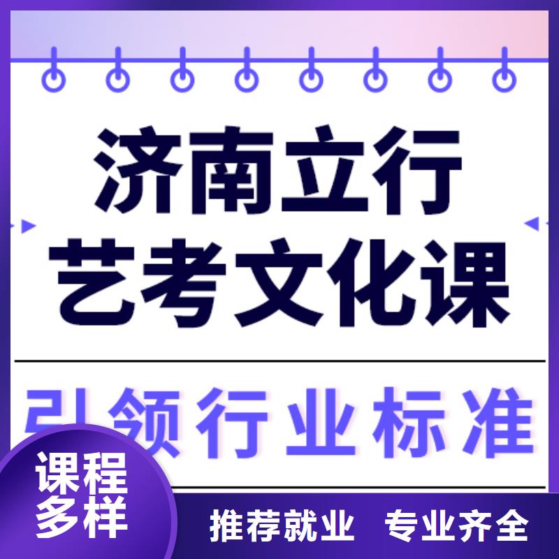 艺考生文化课集训高考冲刺补习指导就业