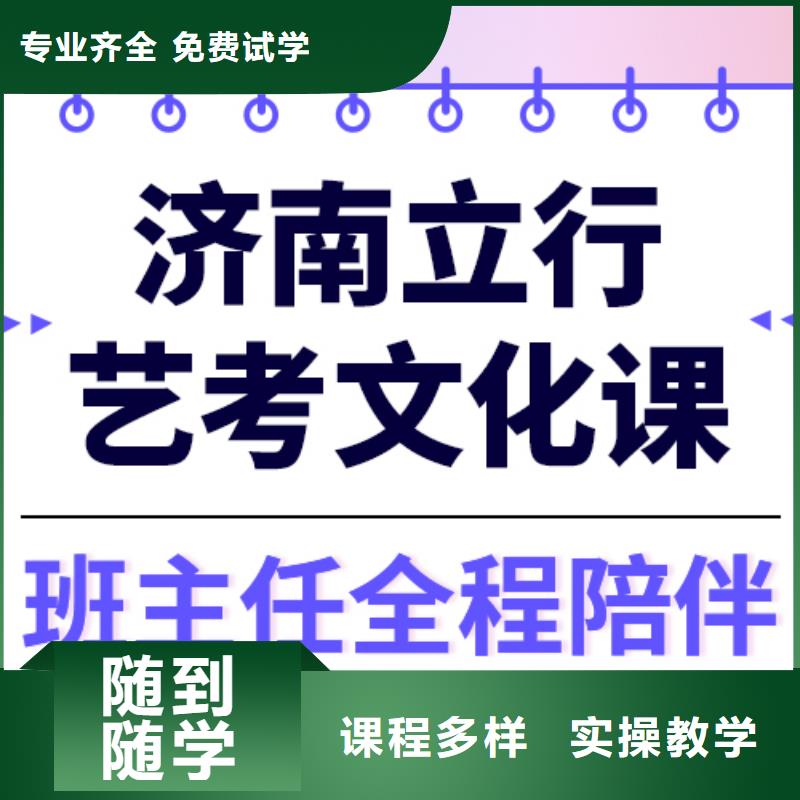 县艺考文化课补习班
排行
学费
学费高吗？
