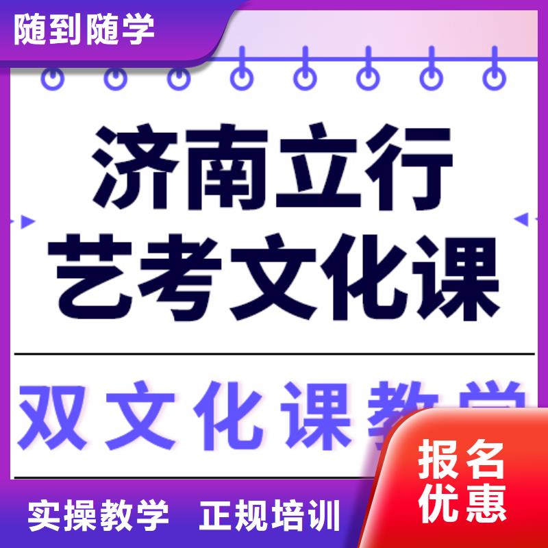 
艺考文化课补习学校

咋样？
