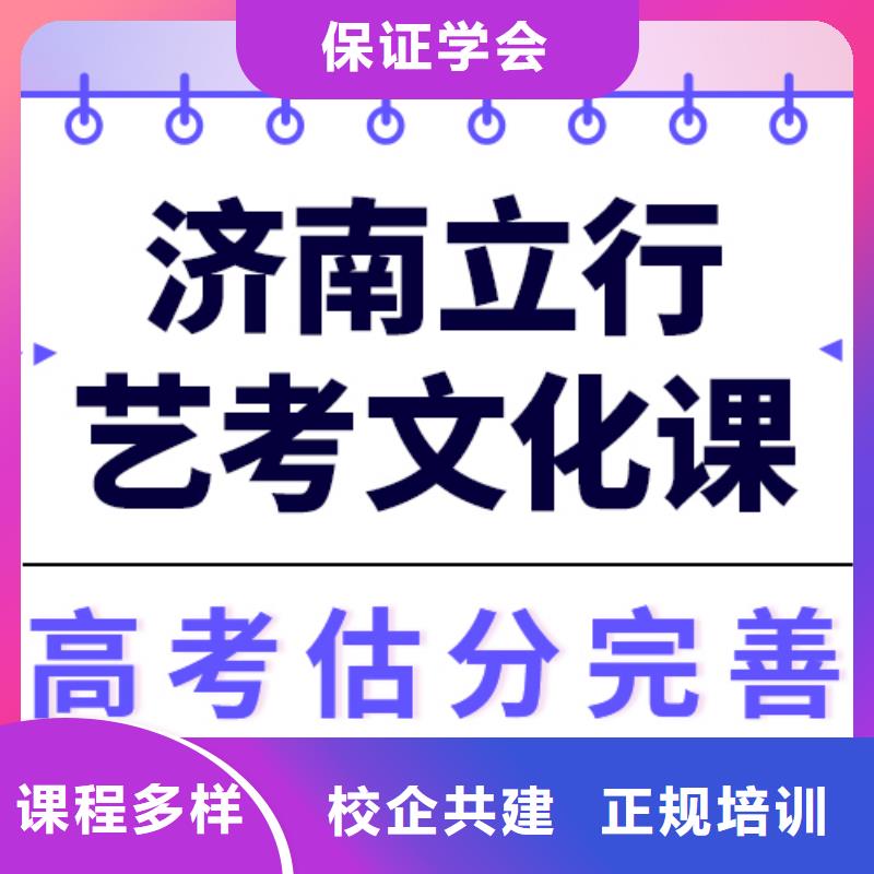 县艺考生文化课补习学校
一年多少钱