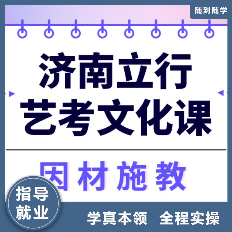 县
艺考文化课补习学校
性价比怎么样？
