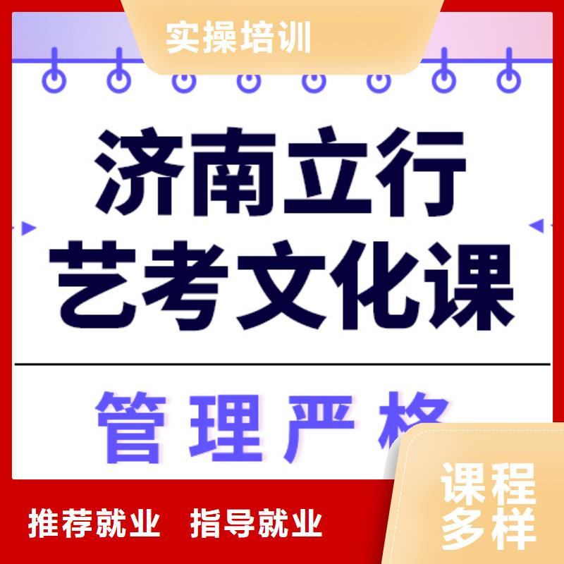 艺考生文化课集训【高三冲刺班】手把手教学