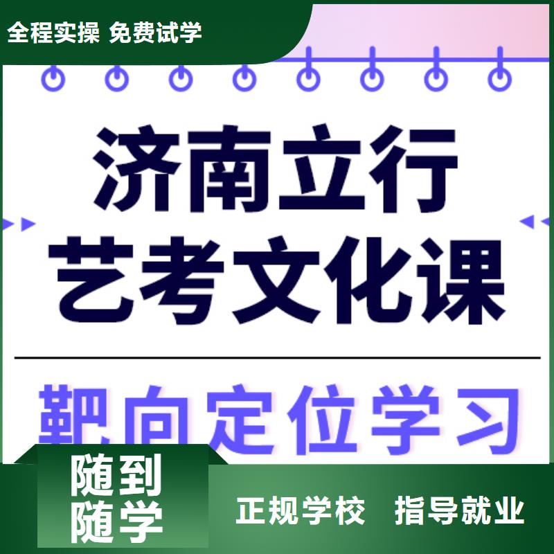 艺考文化课冲刺班

咋样？
