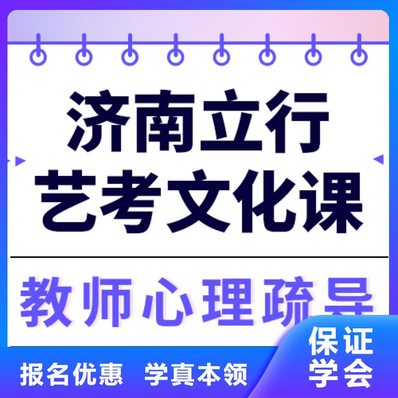 
艺考生文化课补习机构
提分快吗？