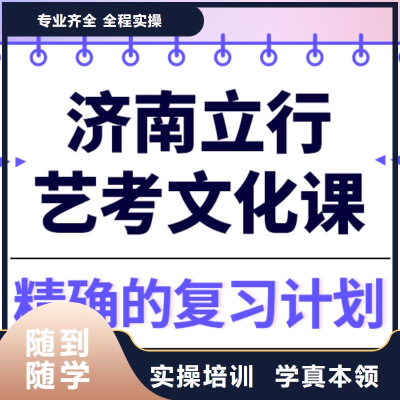 
艺考生文化课冲刺学校
谁家好？