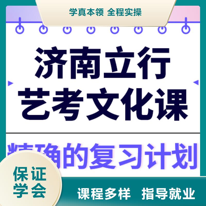 艺考生文化课集训【高考全日制学校】免费试学