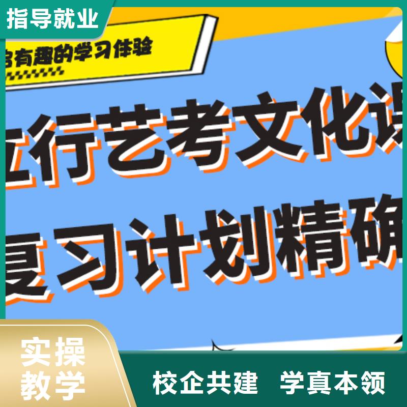 艺考生文化课集训高考复读清北班实操培训