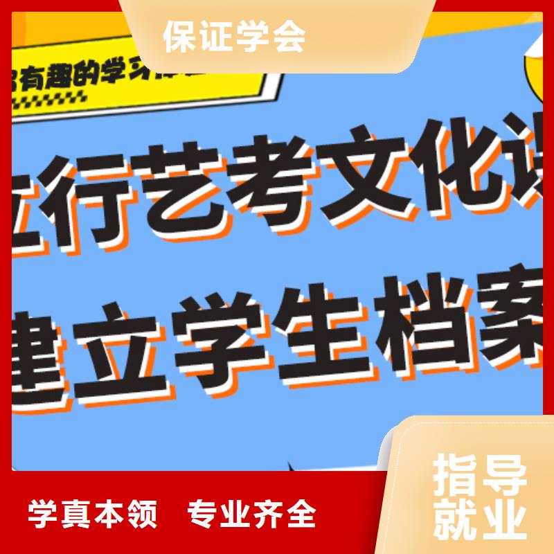 
艺考生文化课补习机构

咋样？
