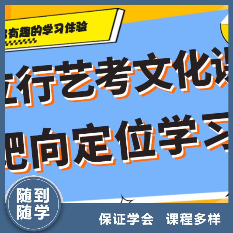 艺考生文化课集训高考冲刺补习指导就业