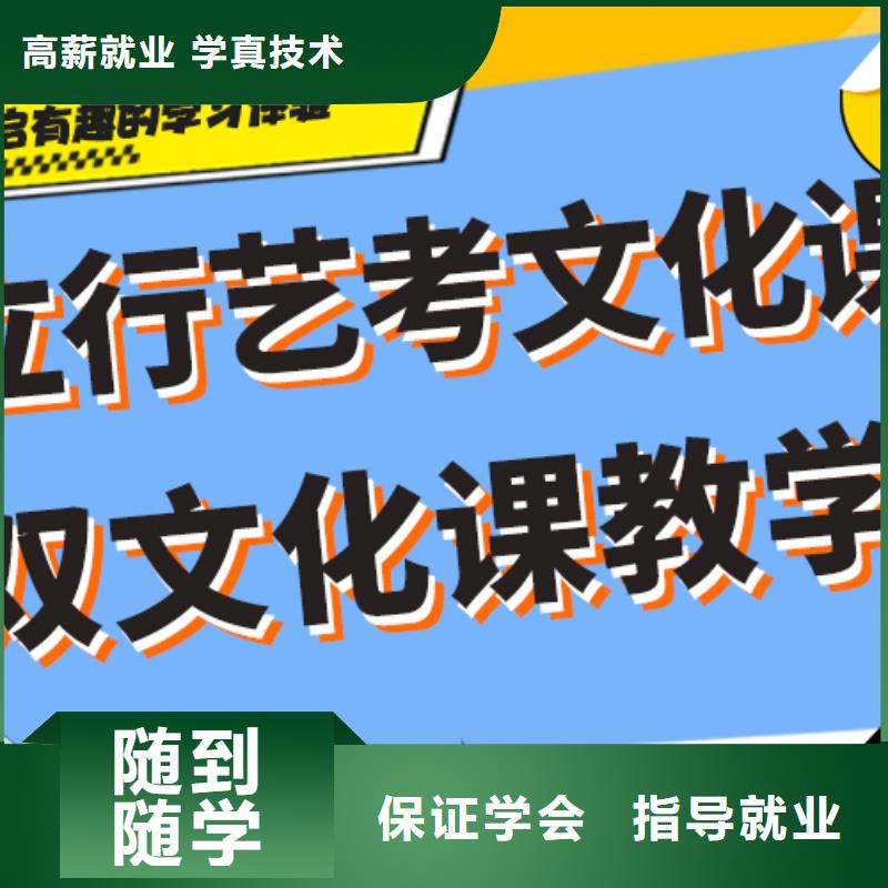 
艺考生文化课补习机构

咋样？
