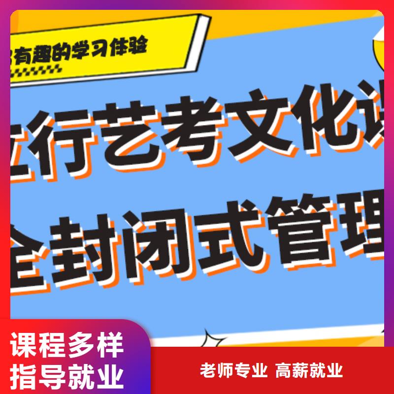 
艺考生文化课补习机构
谁家好？
