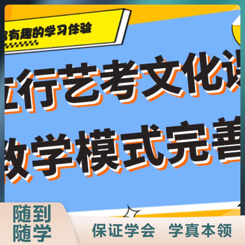 
艺考文化课补习学校

咋样？
