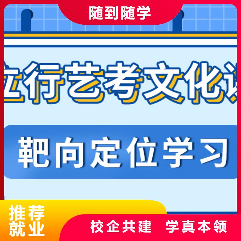 
艺考生文化课补习机构

咋样？
