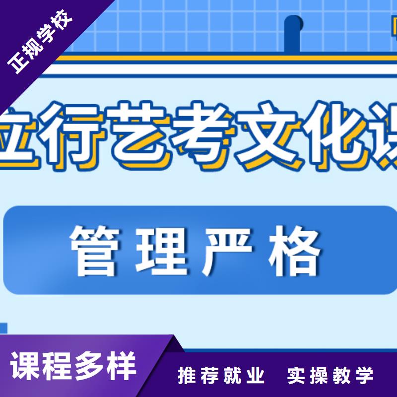 县艺考文化课冲刺学校咋样？
