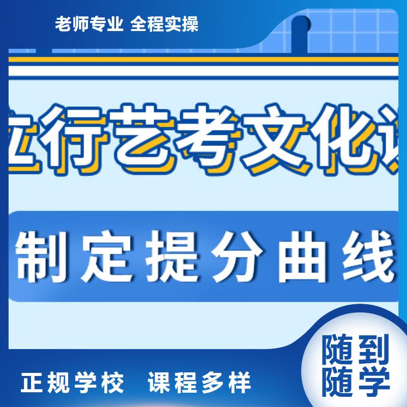 
艺考生文化课补习机构
提分快吗？