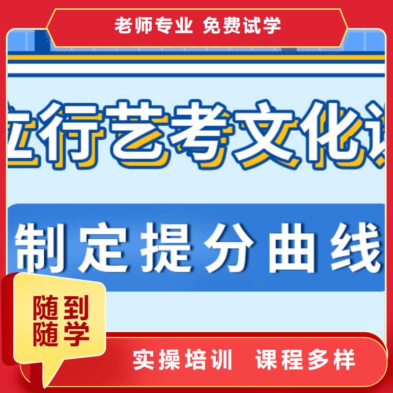 艺考生文化课集训班
咋样？
