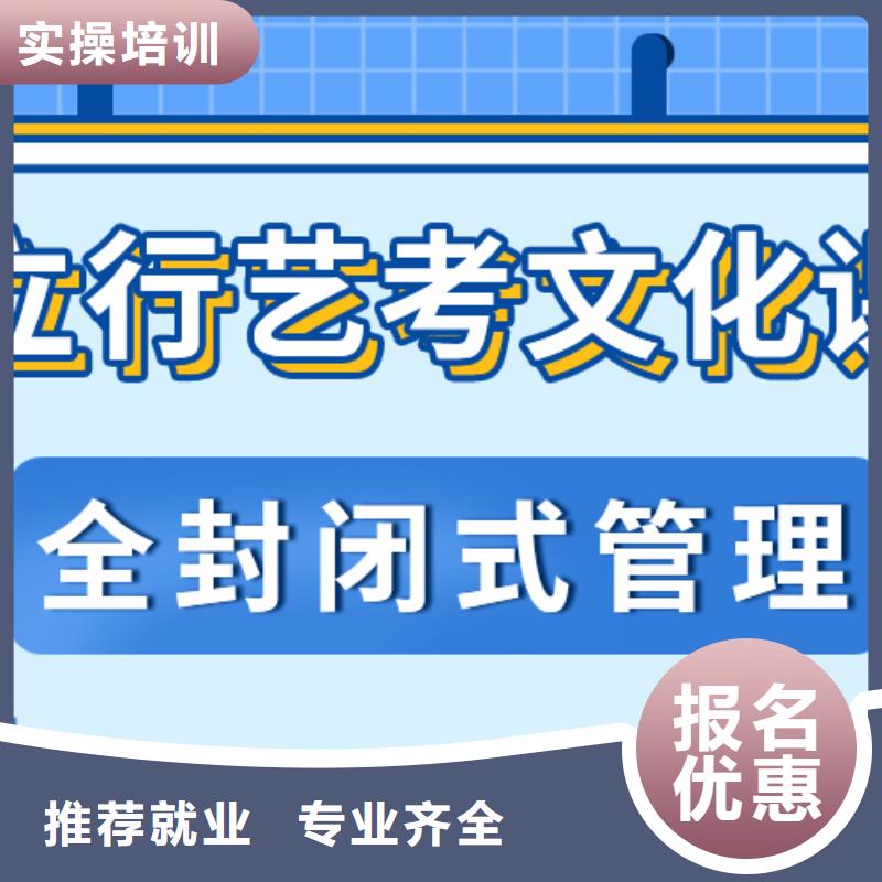 
艺考生文化课补习机构咋样？
