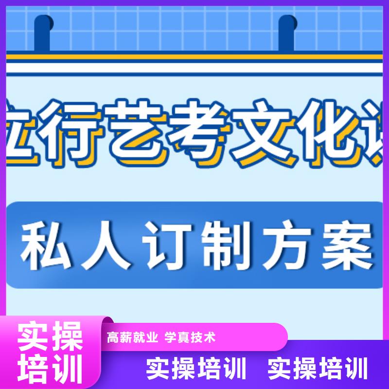 
艺考生文化课补习机构

咋样？
