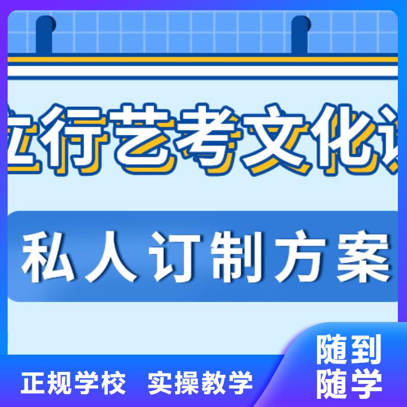 县艺考文化课补习班

哪一个好？
