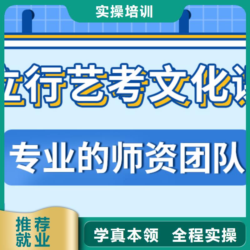 县艺考生文化课补习学校好提分吗？
