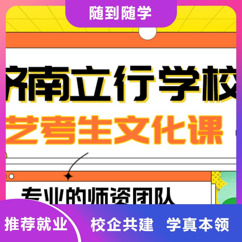 县
艺考生文化课补习机构

性价比怎么样？