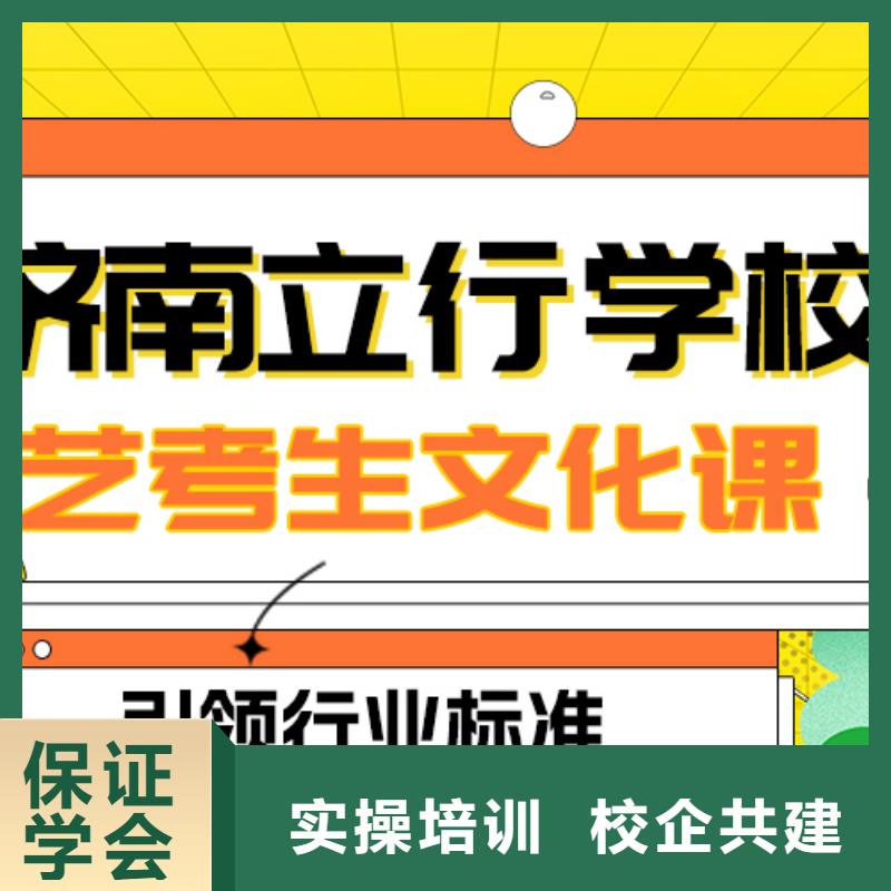 艺考文化课冲刺学校
哪一个好？