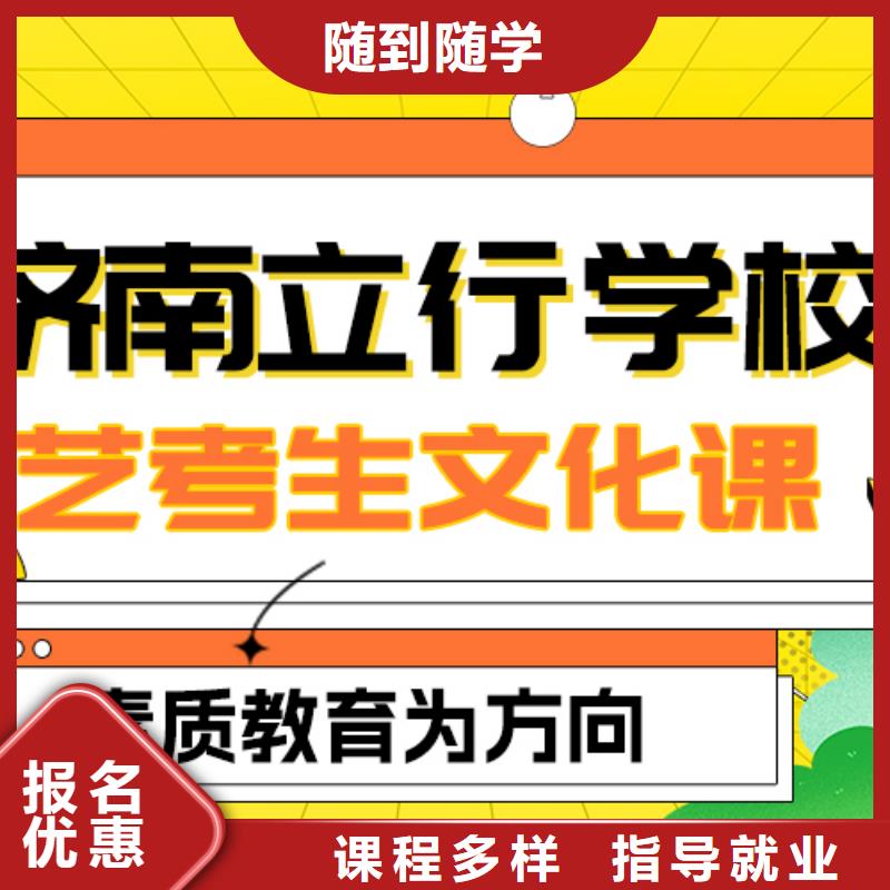 
艺考生文化课补习机构咋样？
