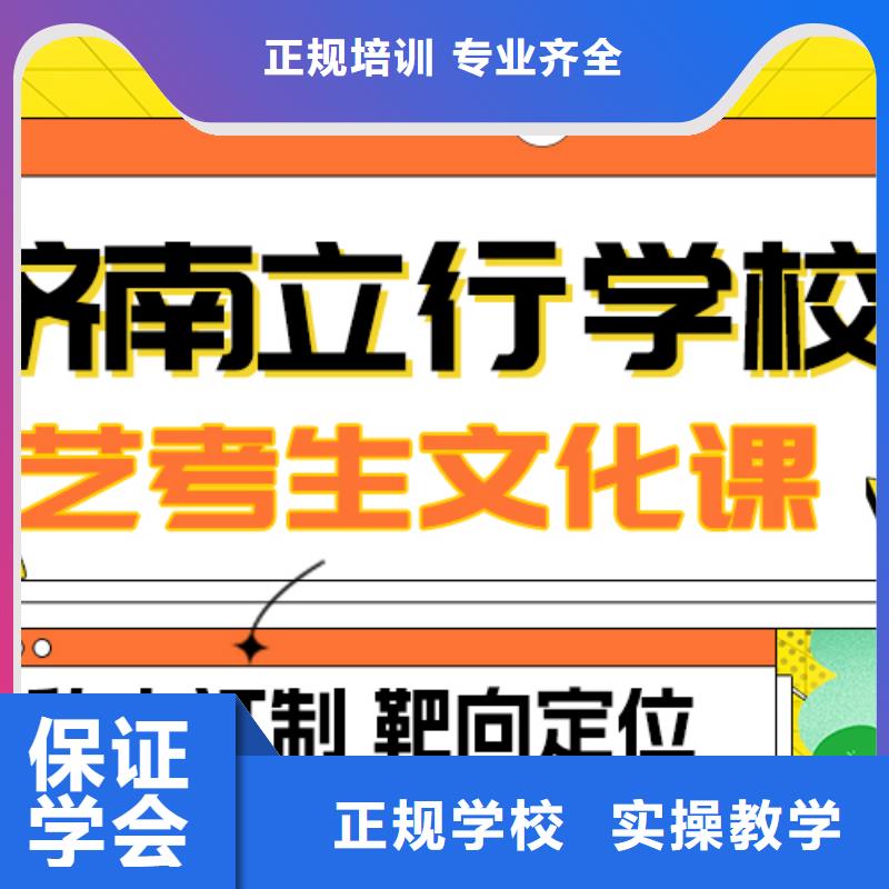 县艺考文化课冲刺学校咋样？
