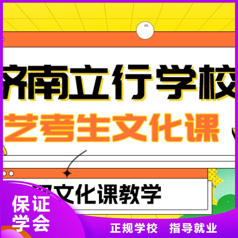 县
艺考生文化课集训
哪家好？