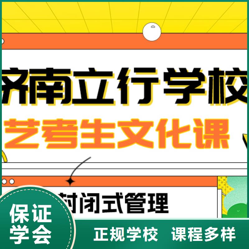 县艺考生文化课补习学校排行
学费
学费高吗？
