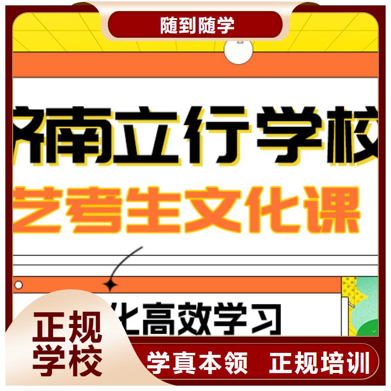 
艺考生文化课补习班
性价比怎么样？
