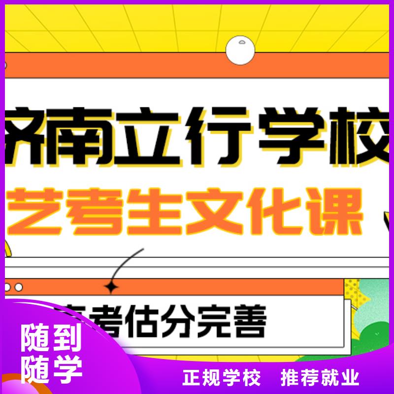 艺考生文化课补习学校
收费