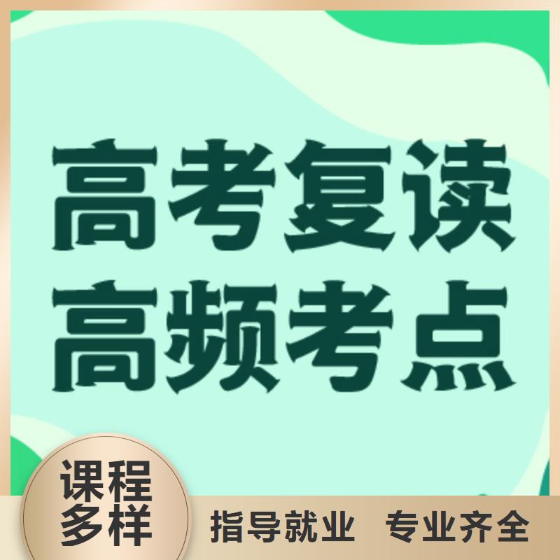 高考复读高考复读周六班指导就业