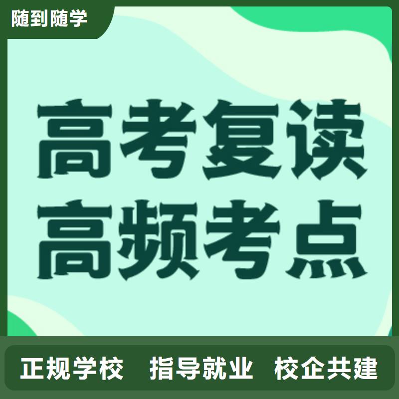 高考复读怎么样？