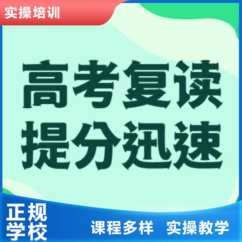 高考复读高考复读周日班老师专业