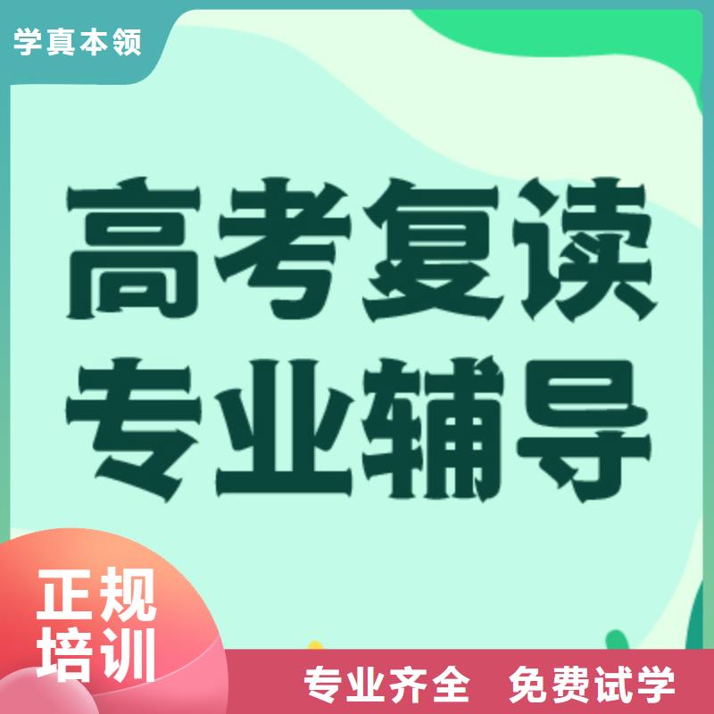 高考复读培训学费