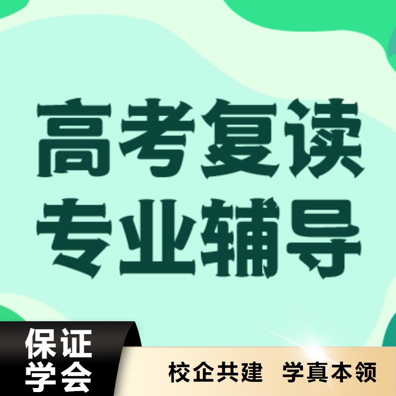 高考复读高考复读周六班专业齐全