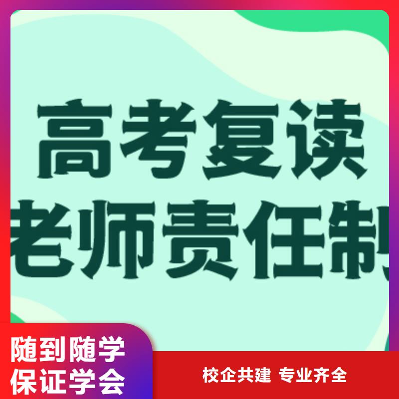 高考复读艺考复读清北班免费试学