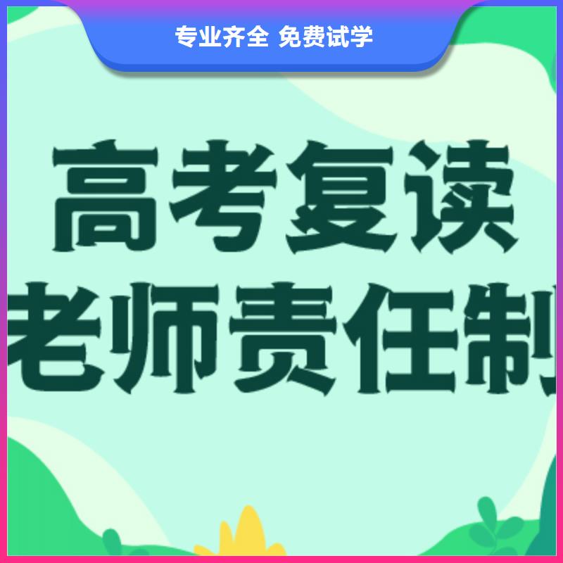 县高考复读机构哪个好？