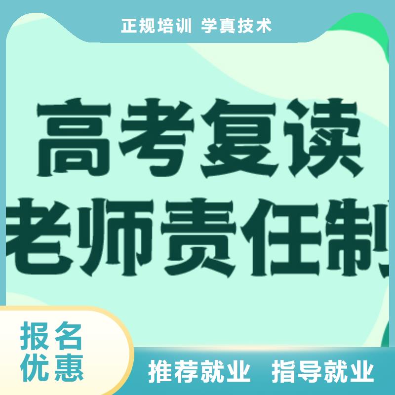 高三复读培训推荐哪个？